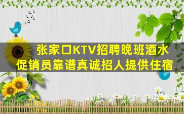 黑河夜总会招聘