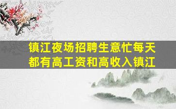 葫芦岛KTV招聘